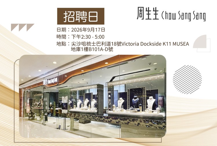 高級銷售顧問 / 銷售顧問 / 店務助理 (非銷售工作)